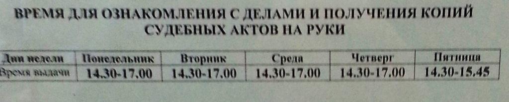 Порядок ознакомления с материалами дела в Арбитражном суде г. Москвы 2014 г.