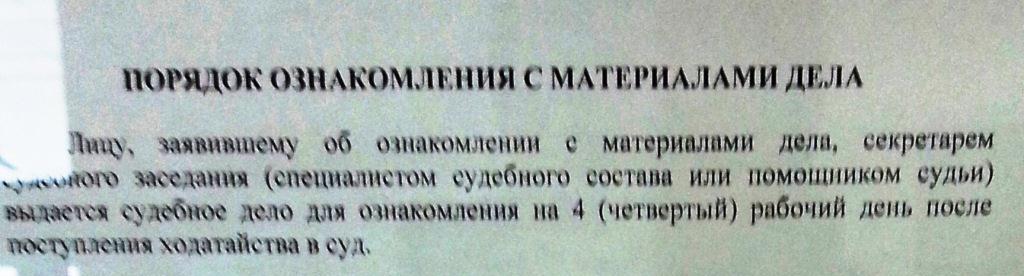 Порядок ознакомления 