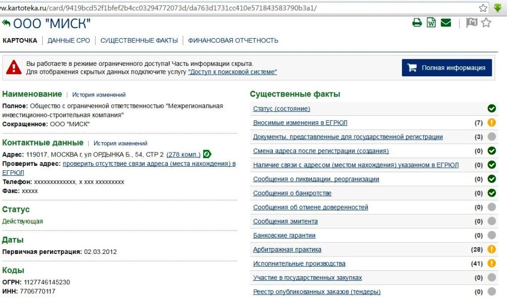 ООО МИСК застройщик отзывы