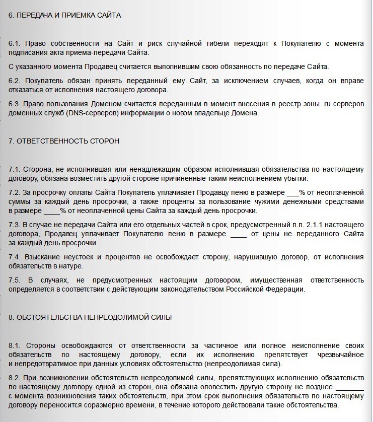 полная версия договора на сайте www.s-u-d.ru