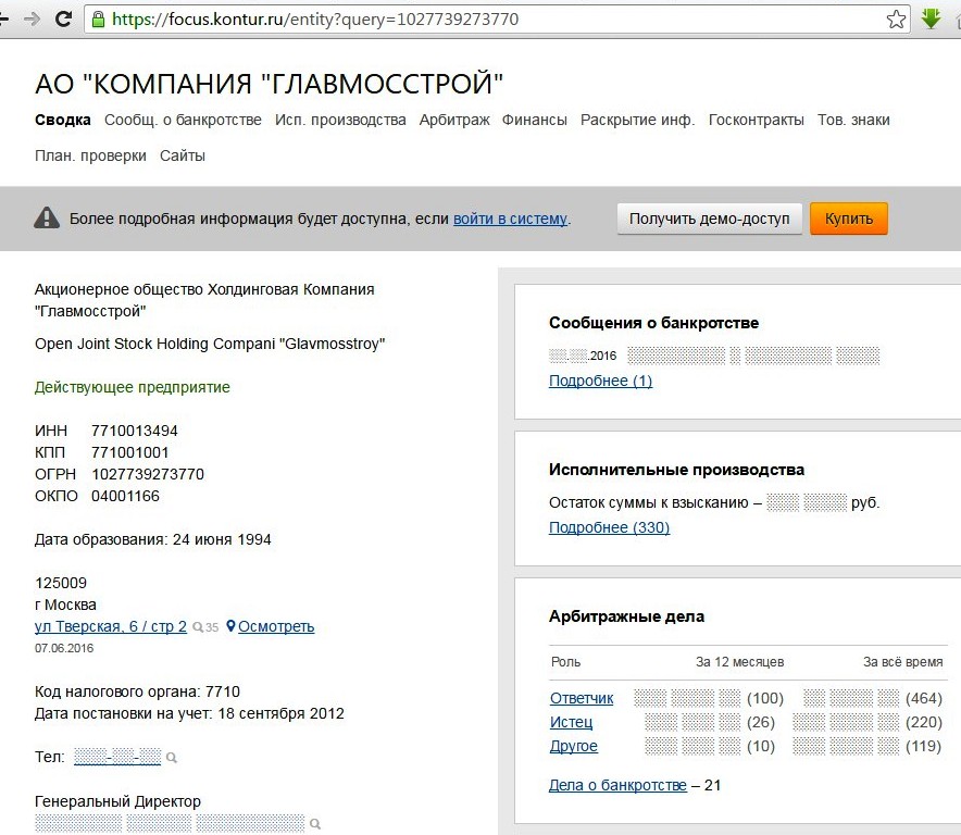 ГЛАВМОССТРОЙ отзывы