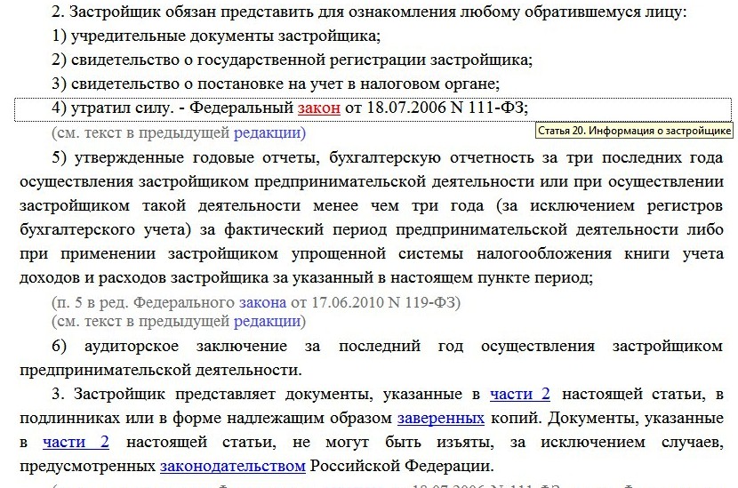 купить квартиру в новостройке по договору долевого участия