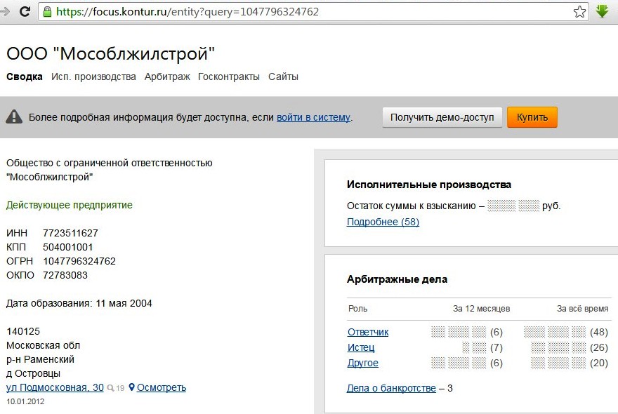 ооо мособлжилстрой застройщик