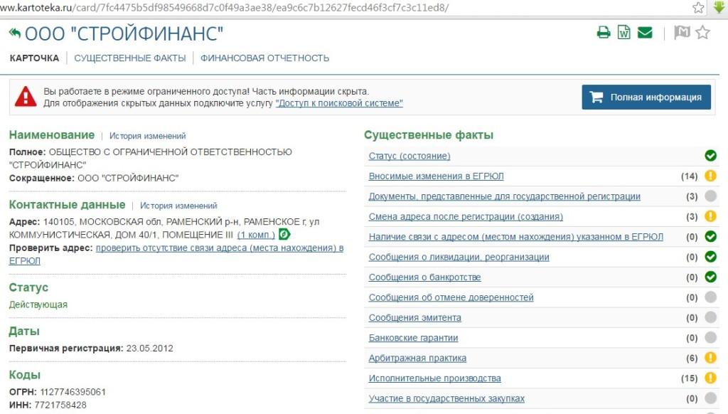 ГарантияСтройПроект застройщик 
