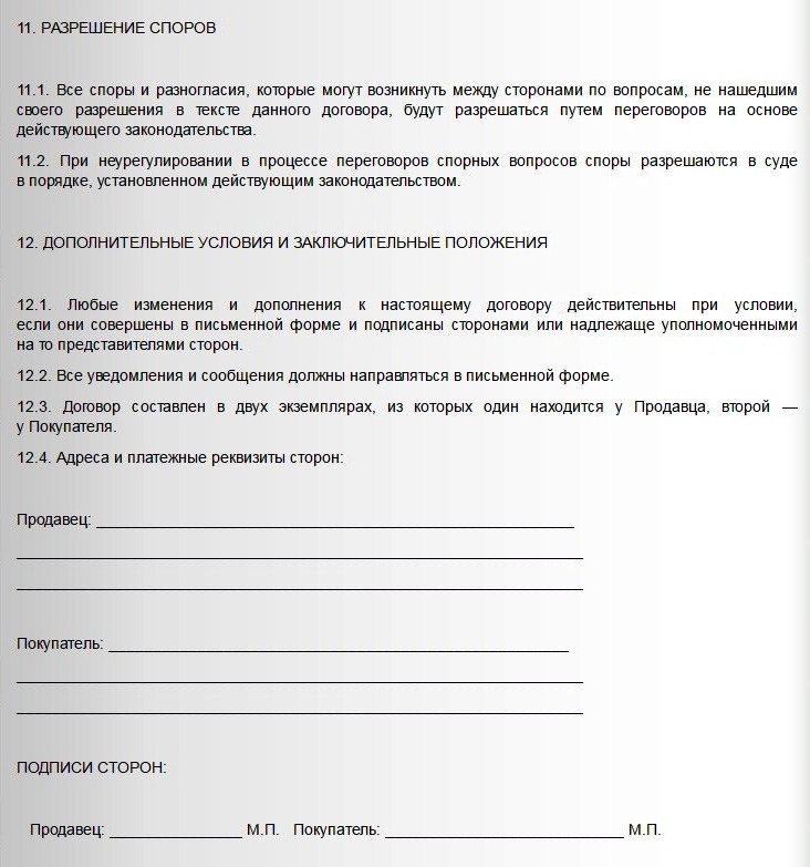 скачать договор с сайта www.s-u-d.ru