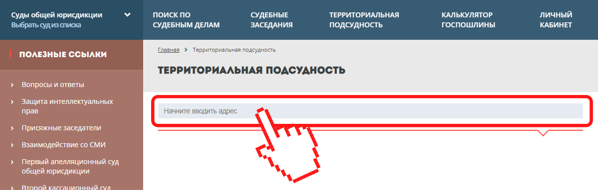 Определить подсудность - Силкин и Партнеры