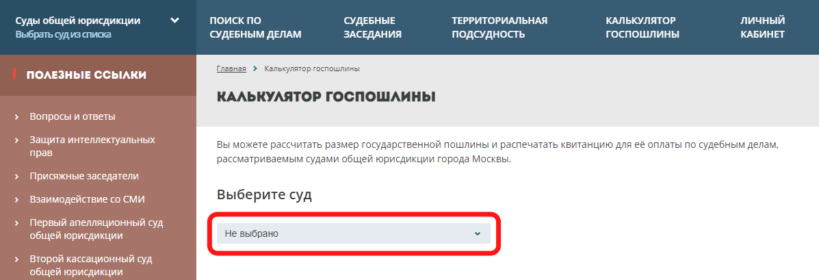 Определить подсудность - Силкин и Партнеры
