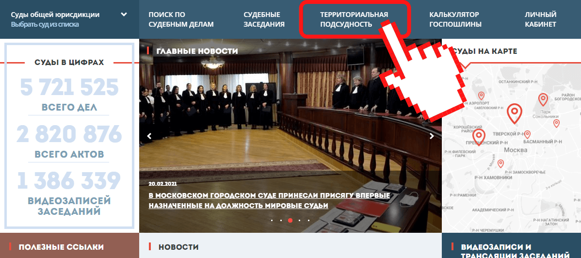 Определить подсудность - Силкин и Партнеры