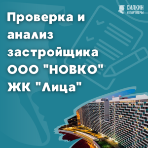 НОВКО capital group. Отзывы, анализ.