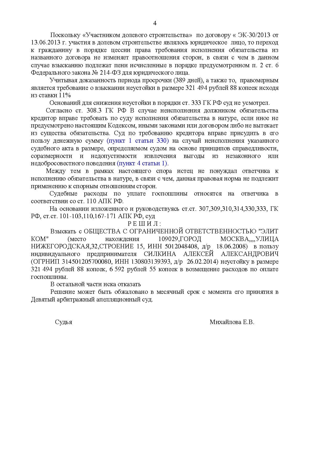 page_00004