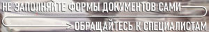 Стандартный договора на оказание юридических услуг по взысканию неустойки с оплатой по факту