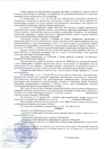 Взыскание неустойки с АО ПИК-Регион. Солнцевский районный суд города Москвы.
