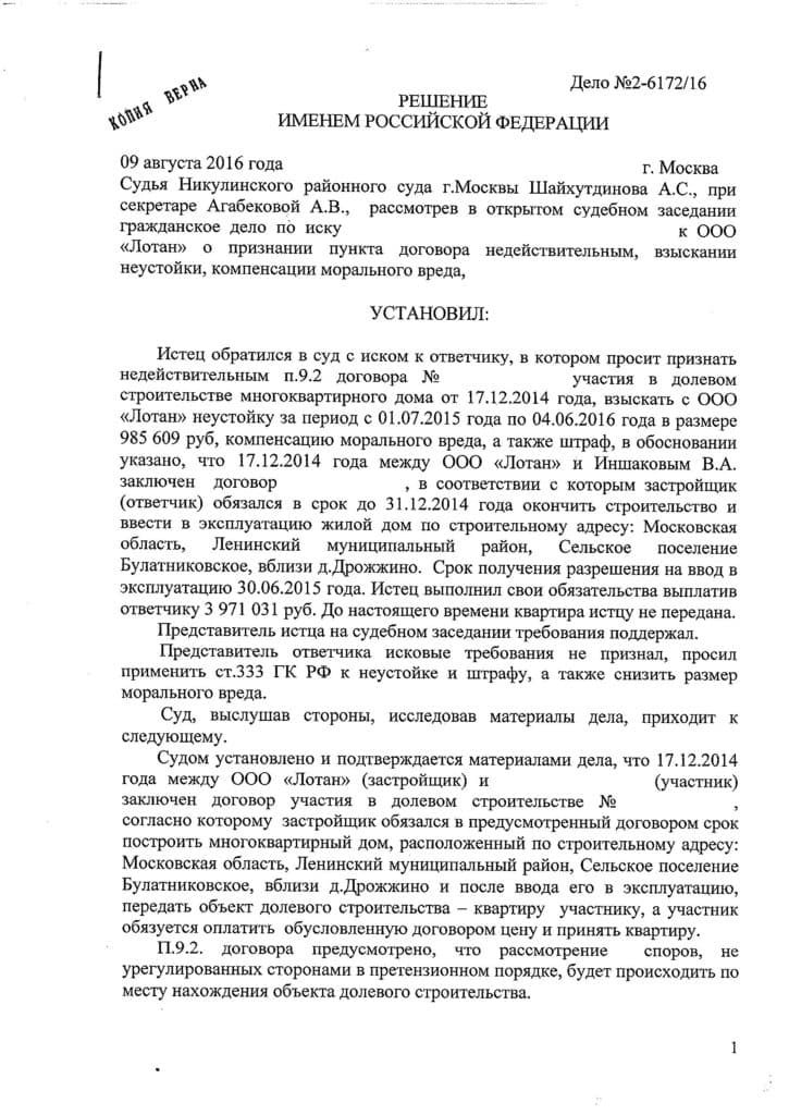 20160825130334176_0001-1-725x1024