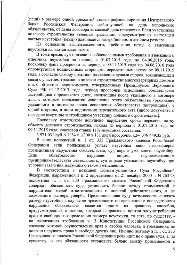 20160825130509324_0004-1-725x1024