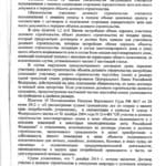 20160825131547372_0002-1-725x1024