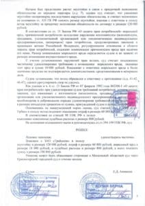 Взыскание неустойки с застройщика Трейдком. Красногорский суд МО.