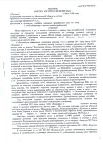 Взыскание неустойки с застройщика Флагман. Пушкинский городской суд МО.