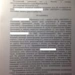 ekspert-neustojka-predvaritelnyj-dogovor-1-768x1024