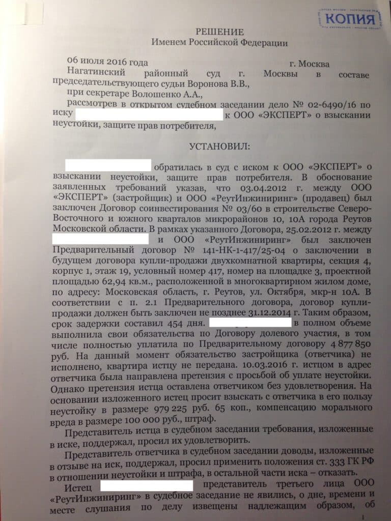 ekspert-neustojka-predvaritelnyj-dogovor-1-768x1024