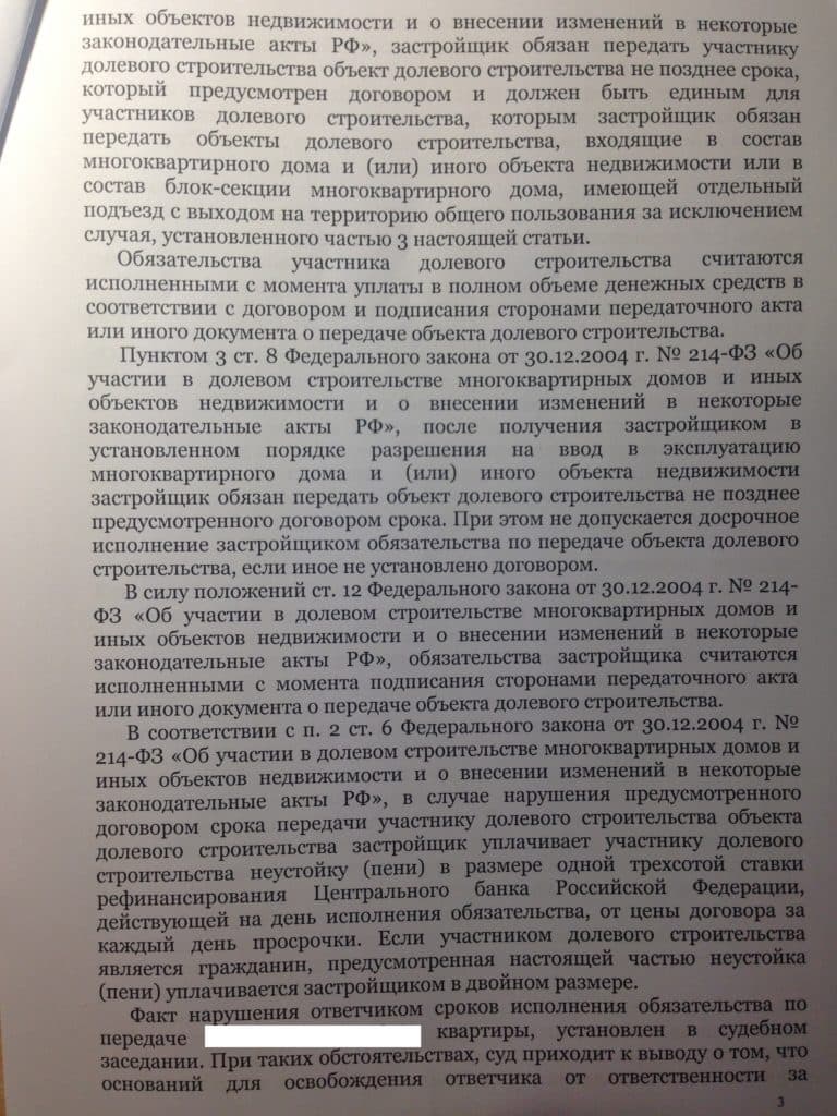 ekspert-neustojka-predvaritelnyj-dogovor-3