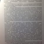 ekspert-neustojka-predvaritelnyj-dogovor-4-e1473177722528