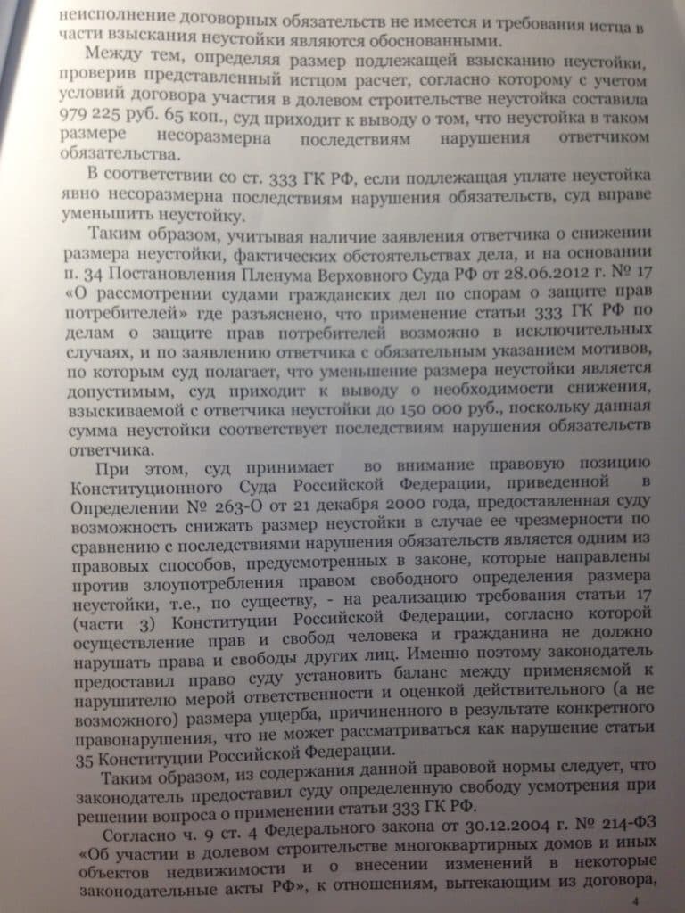 ekspert-neustojka-predvaritelnyj-dogovor-4-e1473177722528