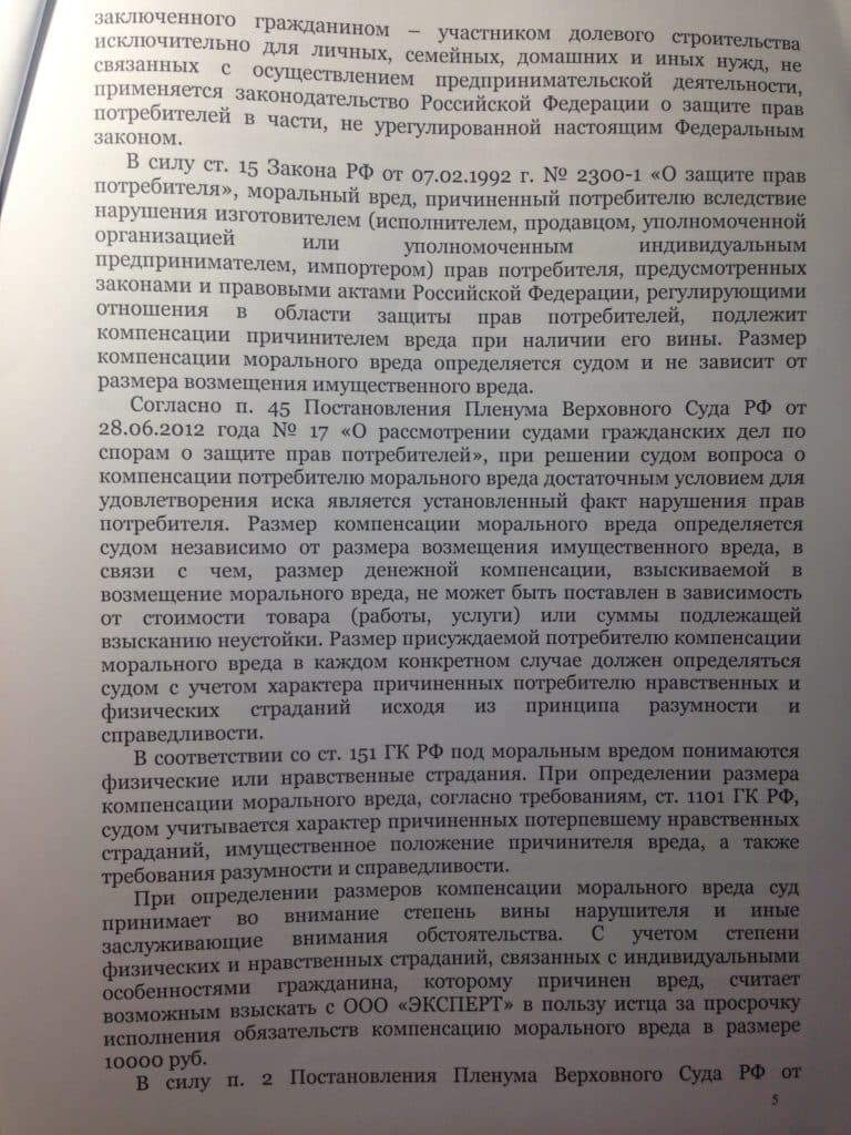 ekspert-neustojka-predvaritelnyj-dogovor-5-e1473177761136