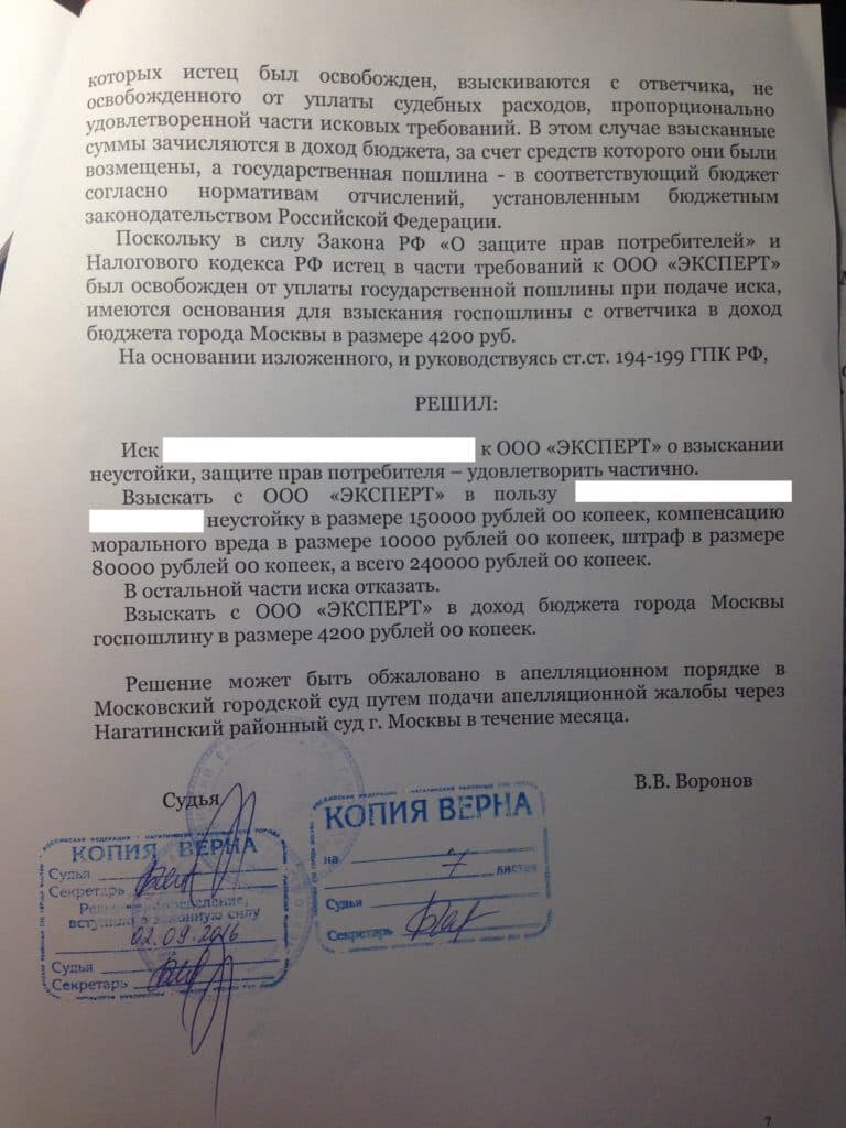 ekspert-neustojka-predvaritelnyj-dogovor-7