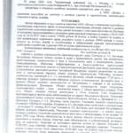 reshenie-martynovy_1-724x1024