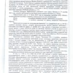 reshenie-martynovy_2-724x1024