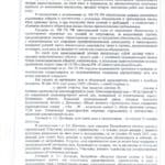 reshenie-martynovy_4-724x1024