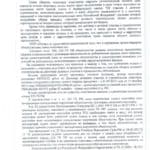 reshenie-martynovy_6-724x1024