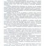 reshenie-martynovy_7-724x1024