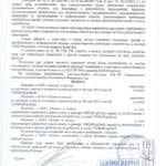 reshenie-martynovy_8-724x1024