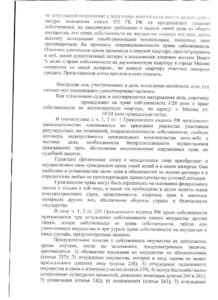 Принудительный выкуп доли в квартиры