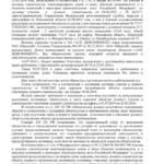 взыскать неустойку с застройщика по дду