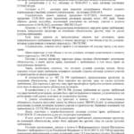 взыскать неустойку с застройщика по дду