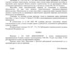 взыскать неустойку с застройщика по дду