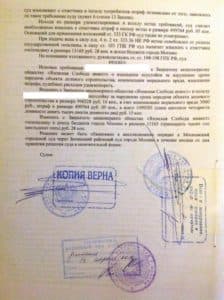 Взыскание неустойки с застройщика Зюзинский районный суд г. Москвы