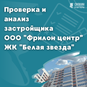 ООО Фрилон центр
