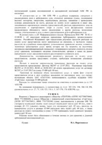 Взыскание неустойки по договору поставки металла