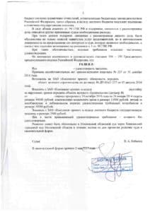 Решение Химкинского городского суда о взыскании неустойки с застройщика «Континент проект»