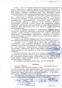 Решение Красногорского городского суда о взыскании неустойки с застройщика ОблТоргУниверсал в размере 405 000 рублей