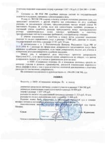 Решение о взыскании неустойки в размере 4 926 450 руб. по расторжению ДДУ