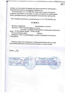 Решение Луховицкого районного суда о взыскании неустойки с застройщика СтройКомфорт в размере 150 000 рублей