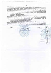 Решение о взыскании 75% неустойки в размере 204 765 руб. с застройщика ООО «КОМПАНИЯ ПРОМСЕРВИС»