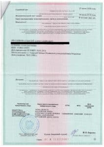 Взыскание неустойки с застройщика ООО «КУТУЗОВСКОЕ-1». Исполнительный лист. ИСПОЛНЕНО.
