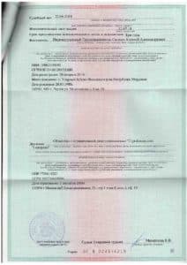 Взыскание неустойки с застройщика ООО «Стройкомплекс Говорово». Исполнительный лист. ИСПОЛНЕНО.