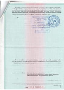 Взыскание процентов с застройщика ООО «МИЦ-СТРОЙКАПИТАЛ». Исполнительный лист. ИСПОЛНЕНО.