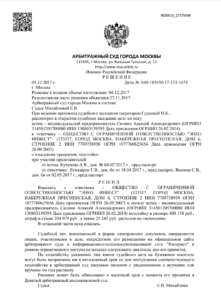 Взыскание неустойки с застройщика ООО «ЭнКО Инвест»